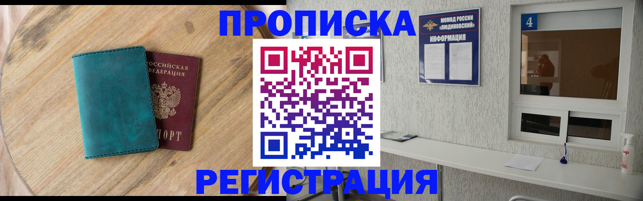 регистрация в Петровске
