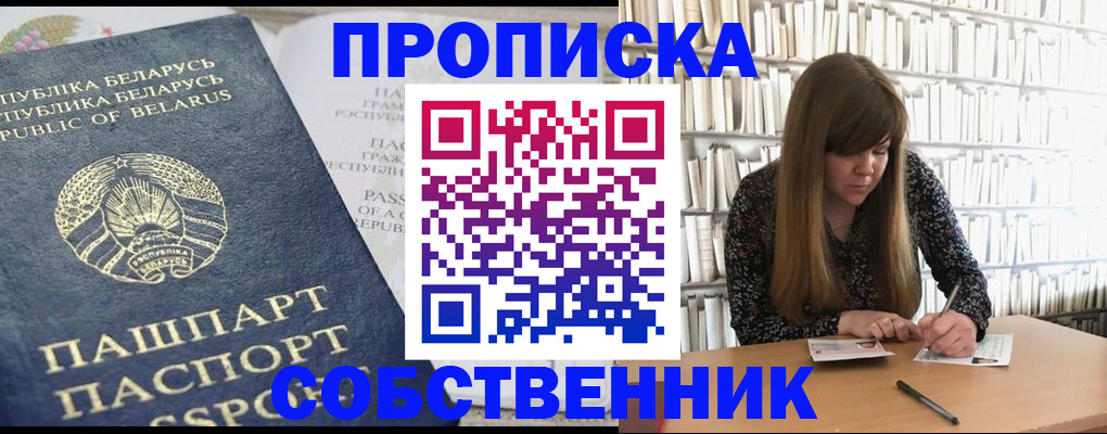прописка для военкомата в Петровске